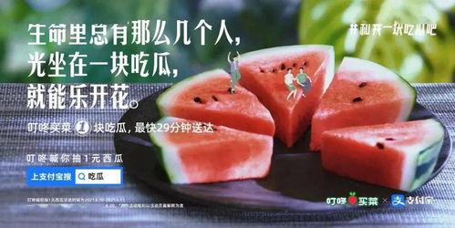 文案吃瓜的季节,吃瓜群众狂欢季！  第3张