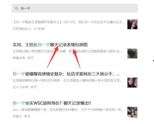 怎么利用吃瓜挣钱,揭秘如何从网络热点中掘金 第3张 怎么利用吃瓜挣钱,揭秘如何从网络热点中掘金 第3张