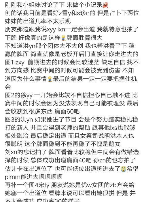 吃瓜玄学小说  第3张