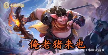 吃瓜大队王者荣耀,王者荣耀背后的精彩故事 第2张 吃瓜大队王者荣耀,王者荣耀背后的精彩故事 第2张