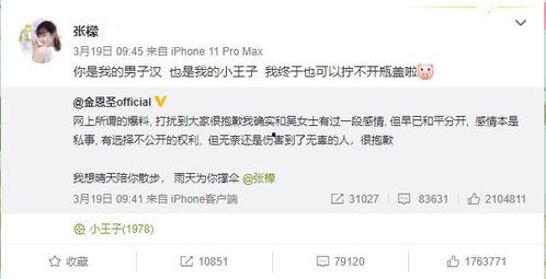 吃瓜群怎么写公告,轻松打造引人注目的群公告 第3张 吃瓜群怎么写公告,轻松打造引人注目的群公告 第3张