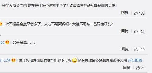 吃瓜发言表格,揭秘吃瓜发言表格背后的热点事件  第3张