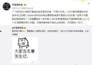 爆料吃瓜后续,揭秘事件真相，真相大白！  第3张
