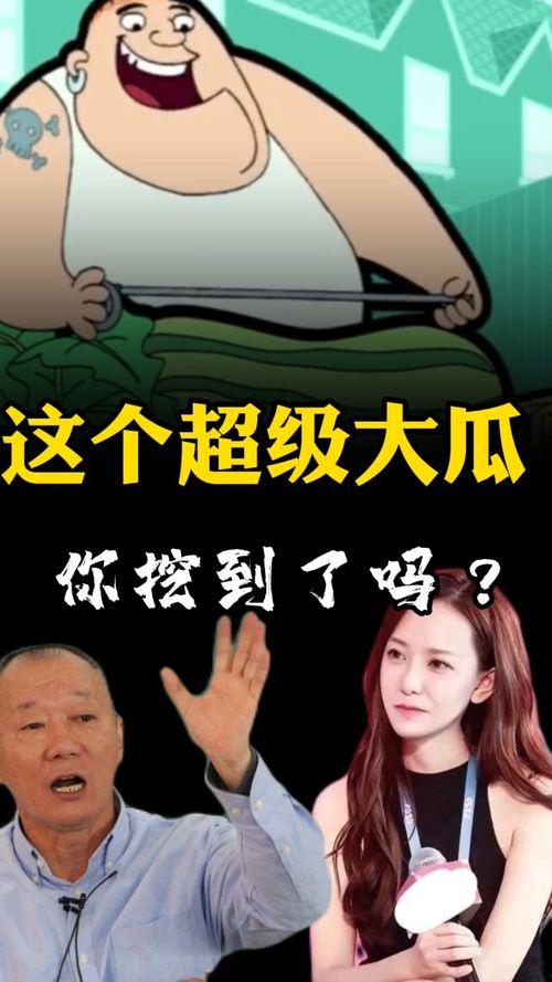 超级无敌吃瓜人  第1张